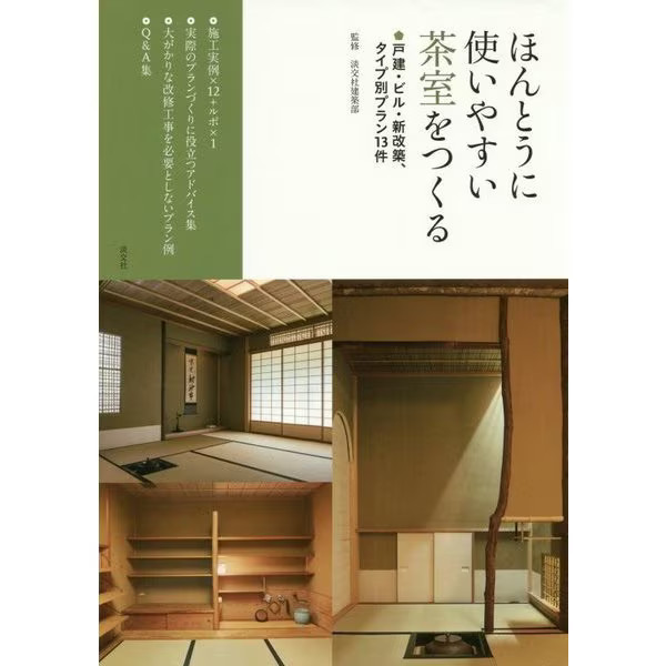 Tea Room Plans for Detached Houses 13 Types Japan