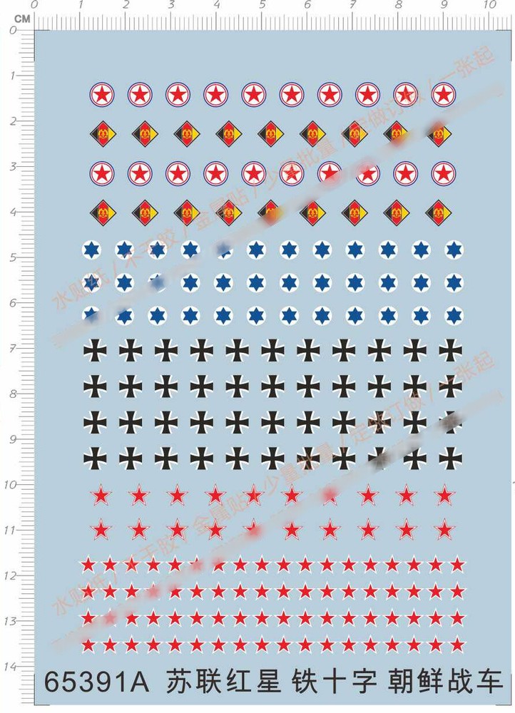 1/144 German Korea Russia Israeli PLA IAF Tank Signias Roundel Water Slide Decal