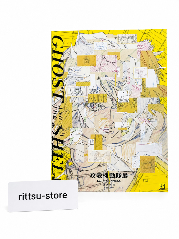 Ghost in the Shell Exhibition 2026 Official Catalog Art Book Limited Japanese