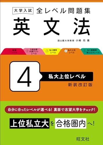 University Entrance: All-Level Problem Set English Grammar 4