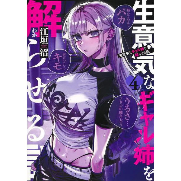 Young Jump Comics Sister Comic Book Official Edition Used Japan