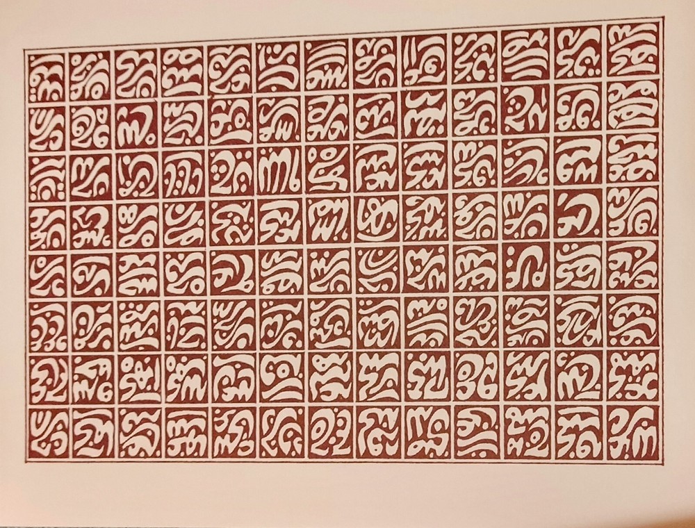 Zenderoudi original  serigraph  1972