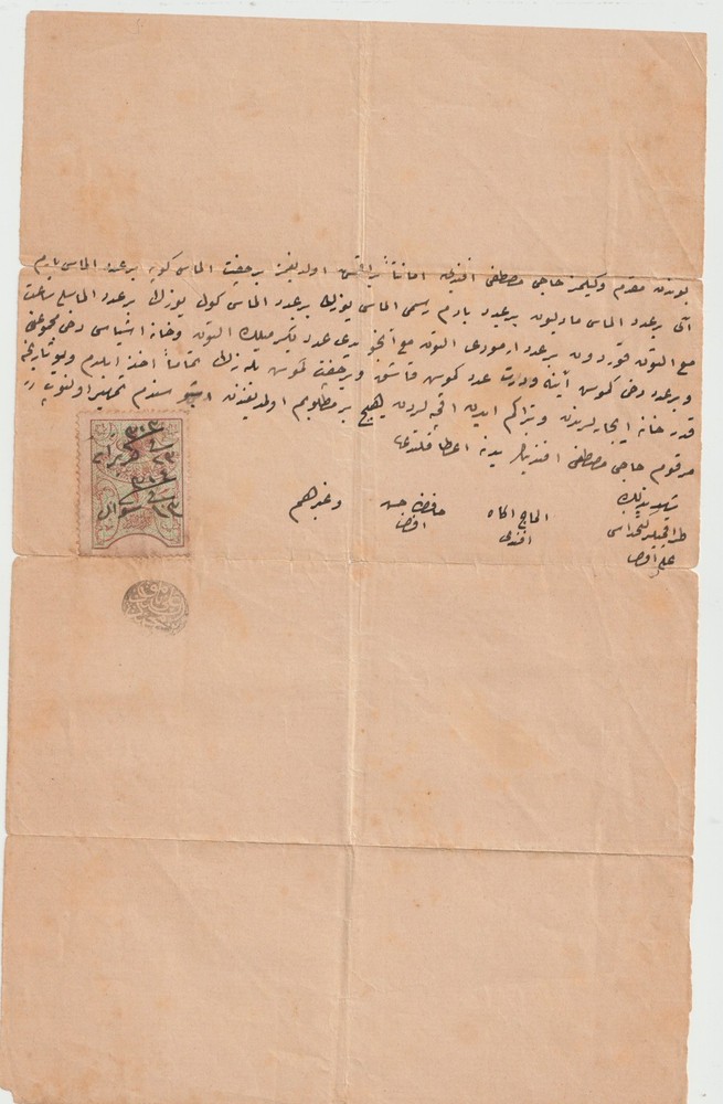 Antique Ottoman Bursa Manuscript 19th C - Jewelry Pledge Document - Rare