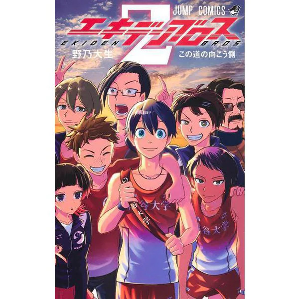 Jump Comics Ekiden Bros 2 Comic Excellent Japan Import