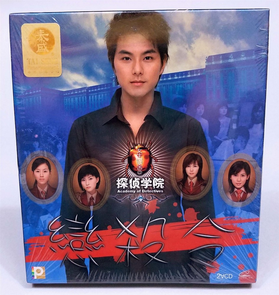 ACADEMY OF DETECTIVES, HK Mystery VCD, 女生宿舍@探偵學院之戀殺令 New + Slipcase, NO ENGLISH-image