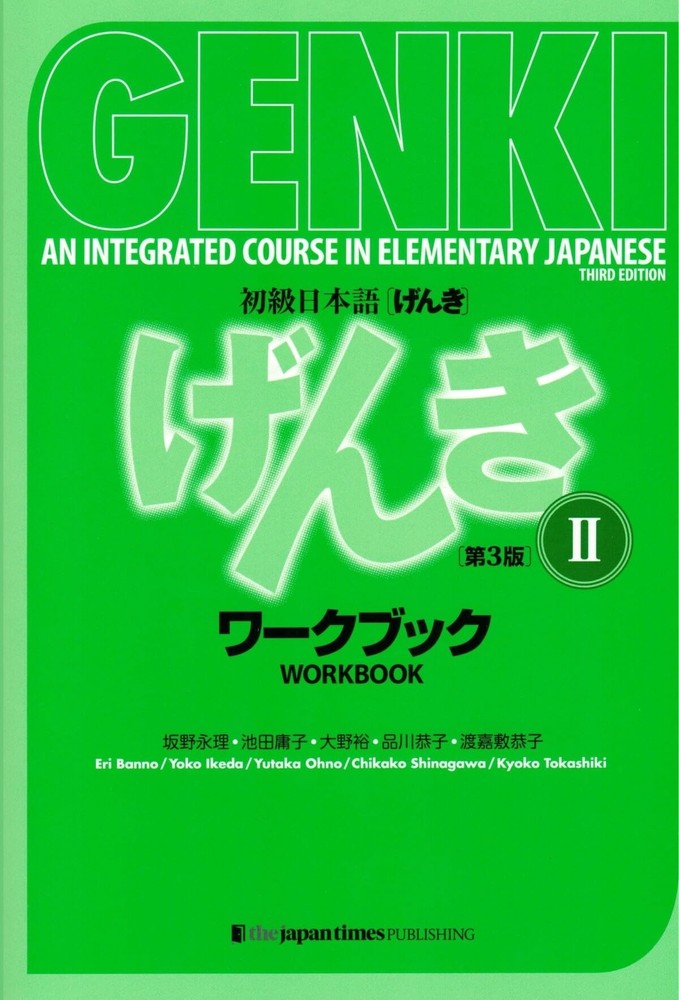 Genki Workbook Volume 2 3rd edition Multilingual Edition Japanese Edition