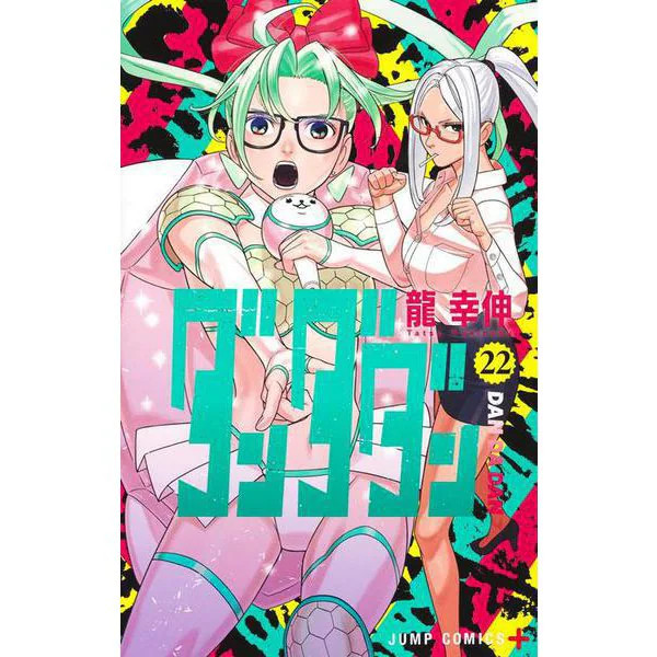 Jump Comics Dan Dadan 22 Manga Excellent Japan Import