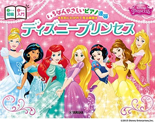 Easy Piano Duet Disney Princess - Music Score