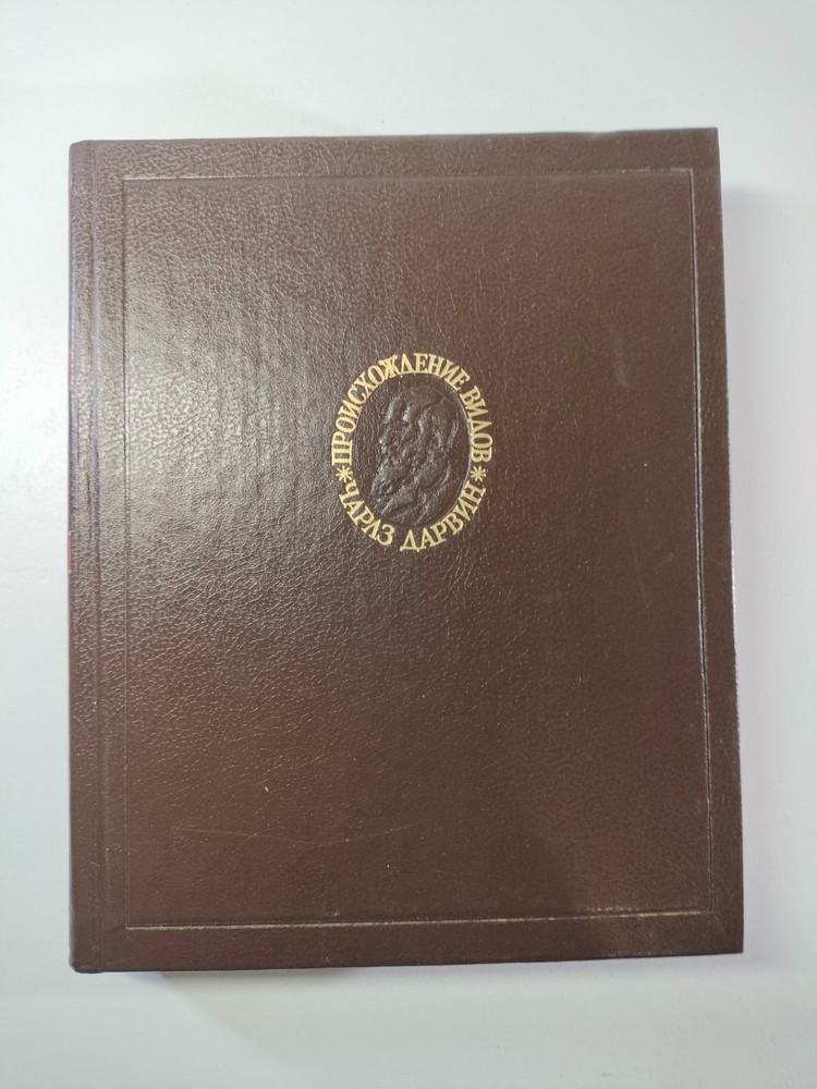 Charles Darwin's 