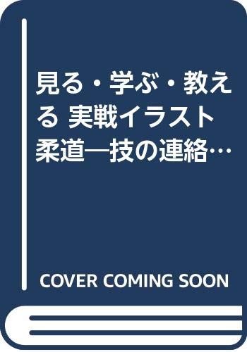 Judo Sport Techniques Training Illustrations Martial Arts Japane... book form JP