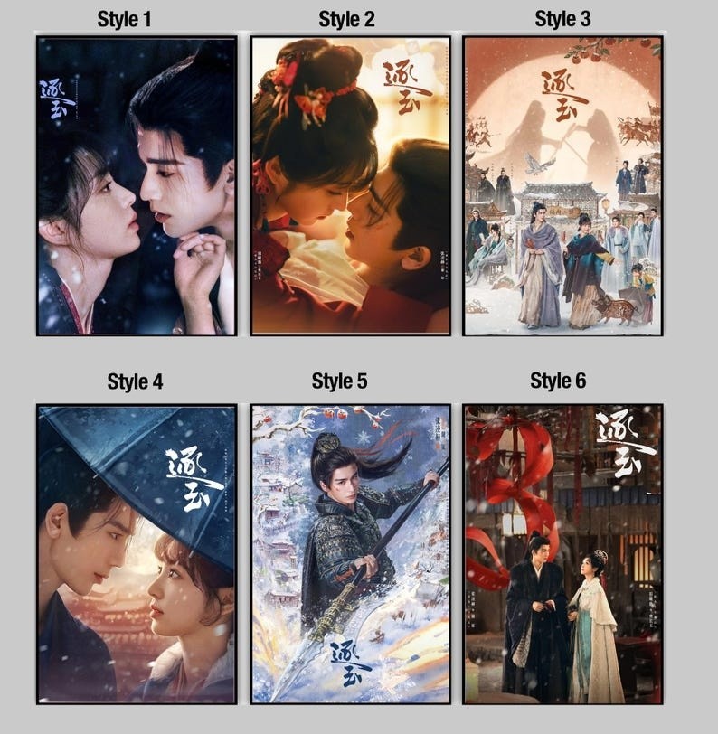 Pursuit of Jade Chinese Drama 2026 Movie Poster