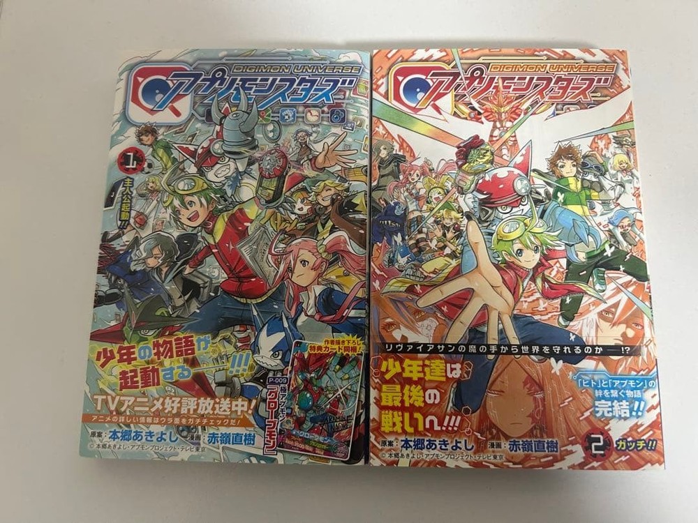 Digimon Universe App Monsters Vol. 1 & 2 Manga First Edition Set