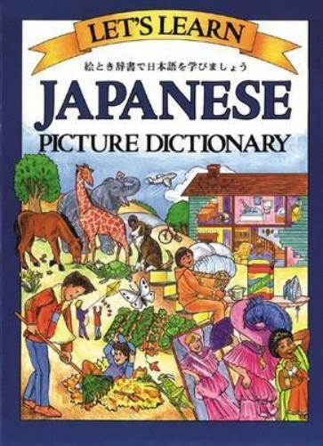 Marlene Goodman Let's Learn Japanese Picture Dictionary (Hardback)Another great item from Rarewaves USA | Free delivery!