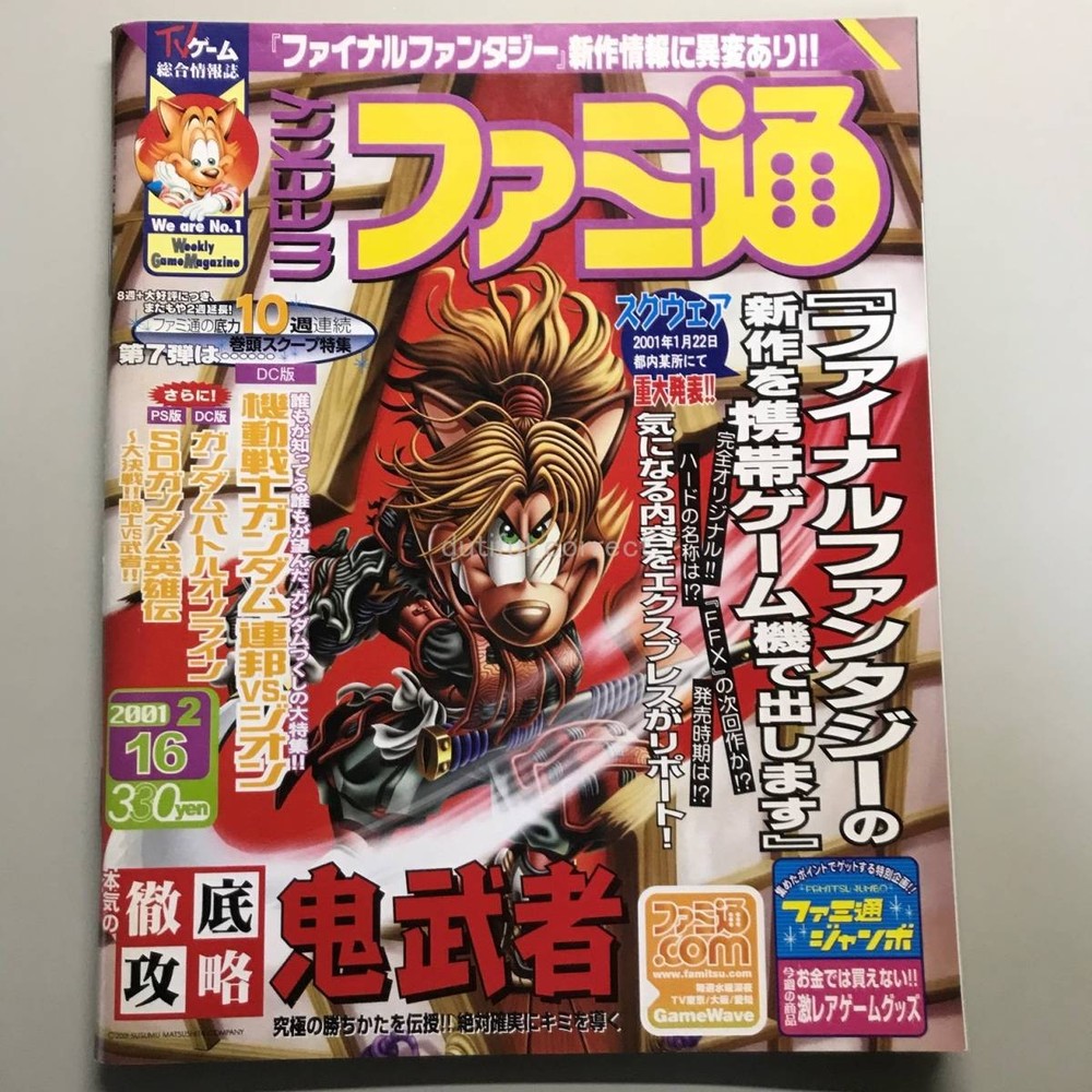 Weekly Famitsu No.635 Famicom TV Game Magazine, Used, Slight Wear