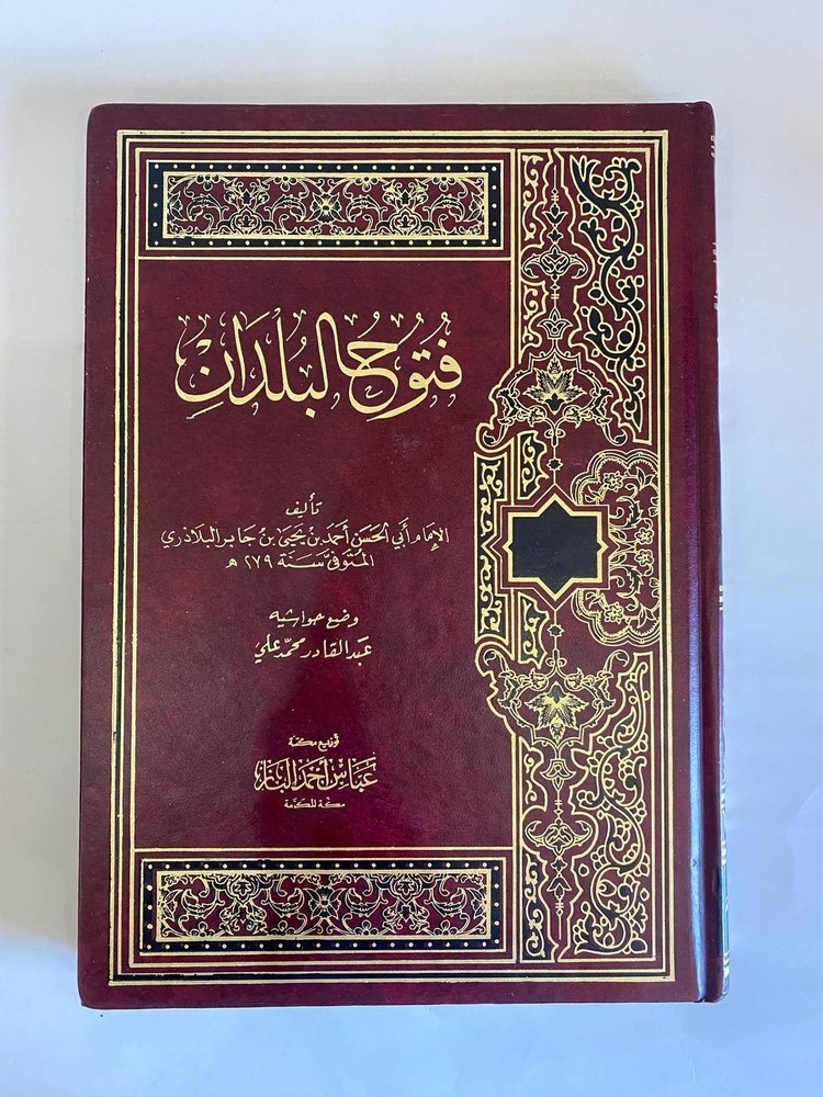 Futuh al-Buldan al-Baladhuri Arabic Islamic History Book Used كتاب فتوح البلدان