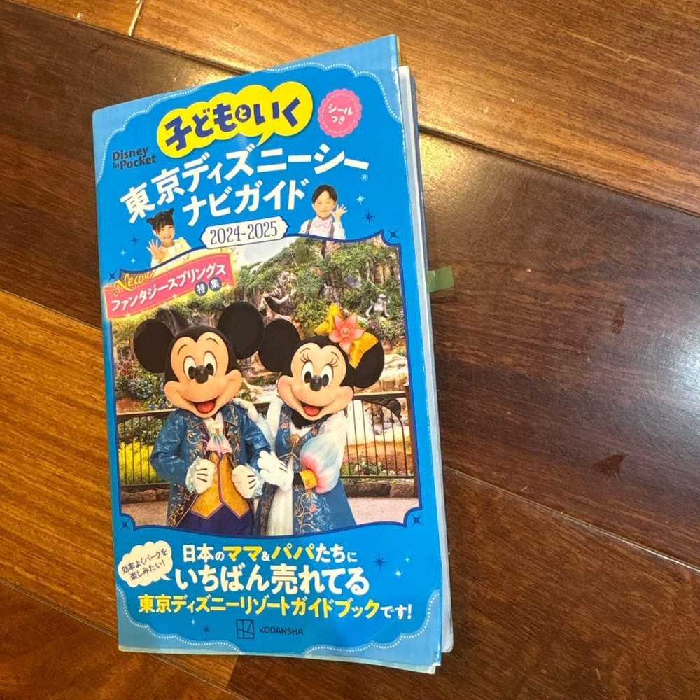 Traveling with Children Tokyo DisneySea Navigation Guide 20242025 Kodansha Stick