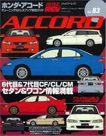 (Used) HYPER REV Tuning & Dress up Guide Car Magazine Honda Accord book form JP