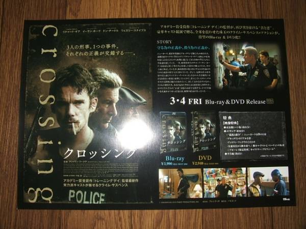 【Poster】 Crossingot Sale aC