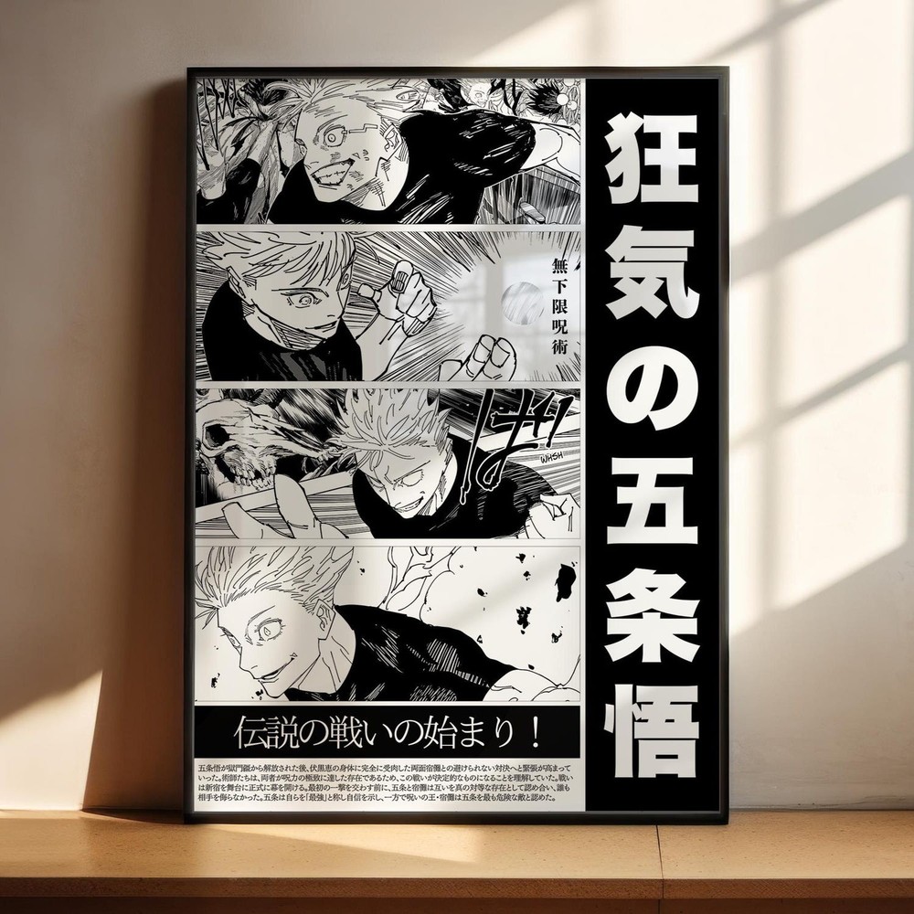 Jujutsu Kaisen Gojo Satoru Anime Poster JJK Wall Art Print Gift Decor
