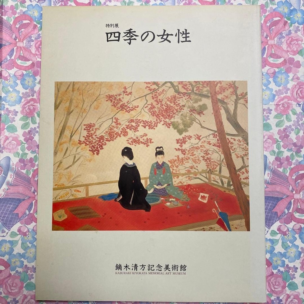 Women of the Four Seasons Kaburaki Kiyokata Memorial Museum Art Book Beautiful B