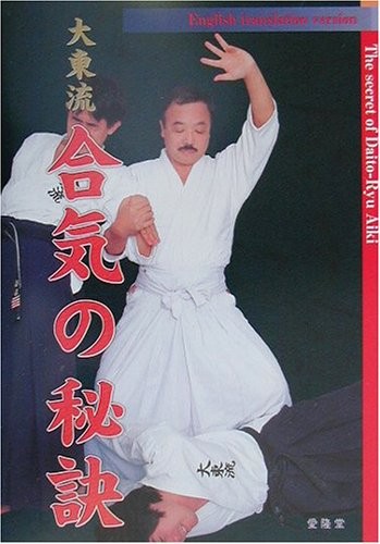 Kazuoki Sogawa Daito-ryu The secret of Aiki Japan Technical Book book form JP