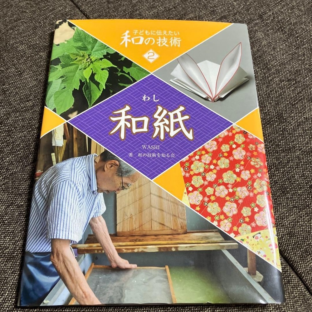 Washi Japanese Paper Techniques Book Arts Craft Japan Ships from Japan