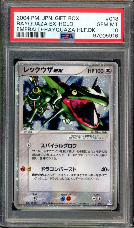 SWIRL Rayquaza EX Pokemon 2004 Emerald Gift Half Deck Japanese 018/019 PSA 10