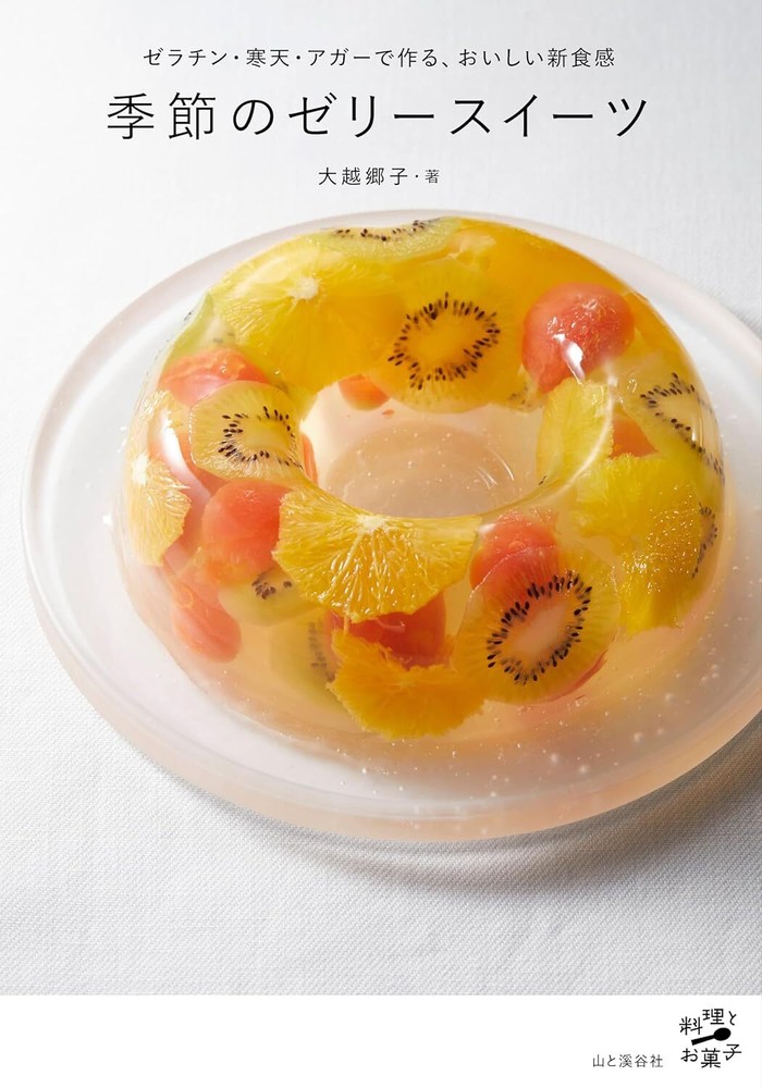 Discover Seasonal Jelly Sweets Recipes with Japanese Gelatin Agar Cookbook Softcover