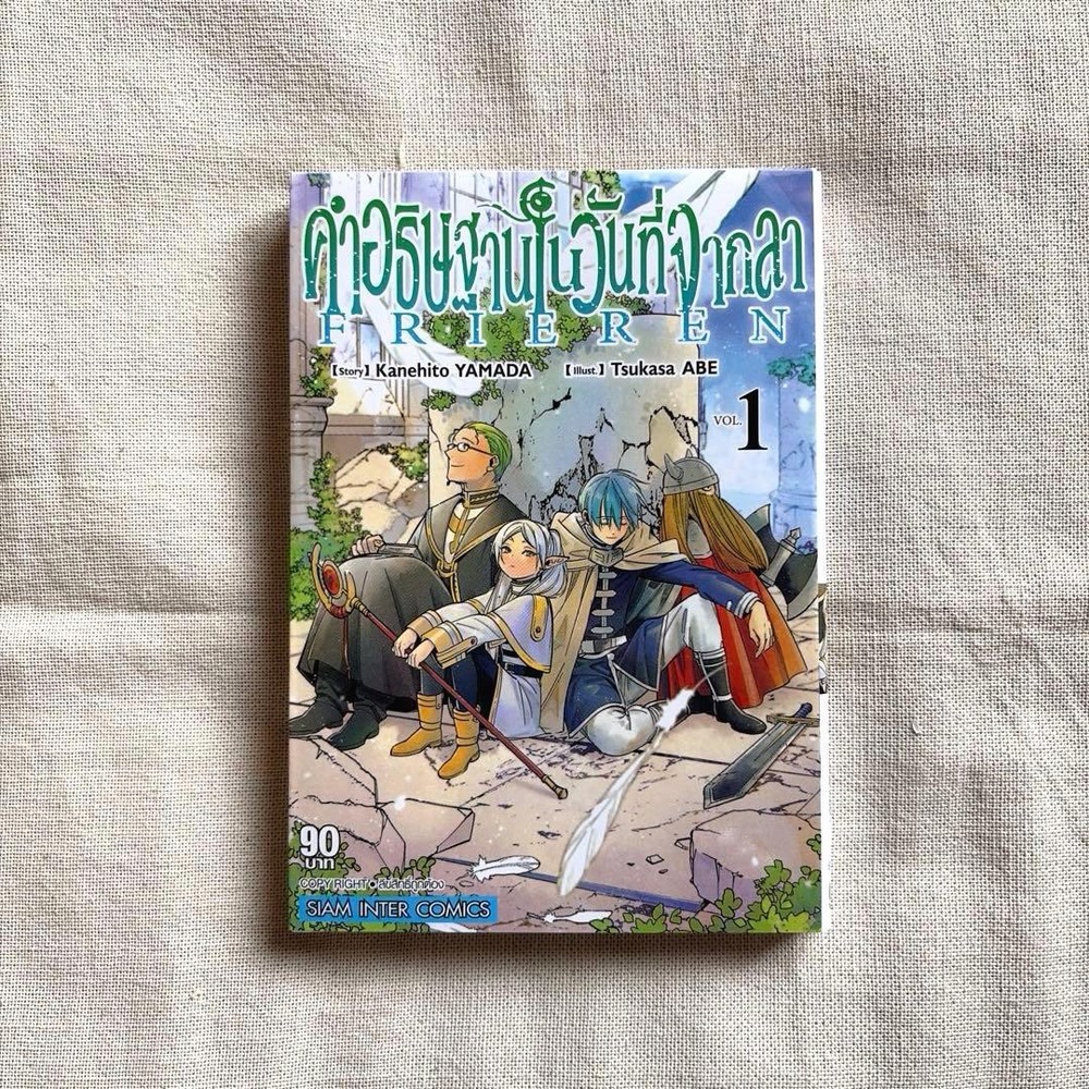 Frieren Beyond Journey's End Vol 1 Thai Manga Comic Foreign Language