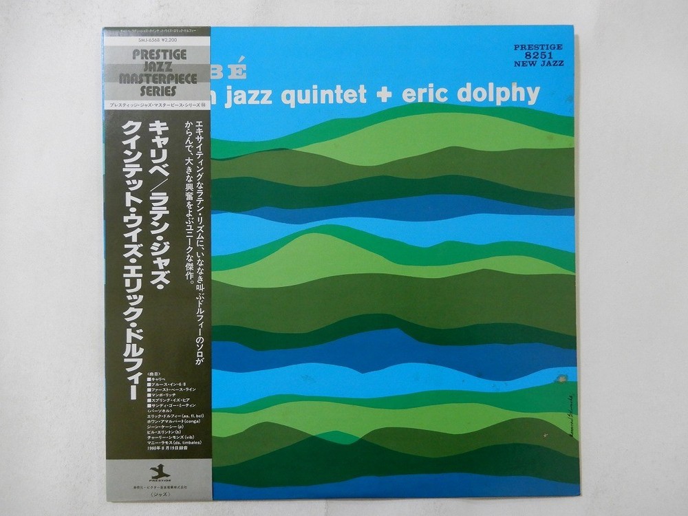 The Latin Jazz Quintet + Eric Dolphy Caribe Prestige SMJ-6568 Japan   LP OBI