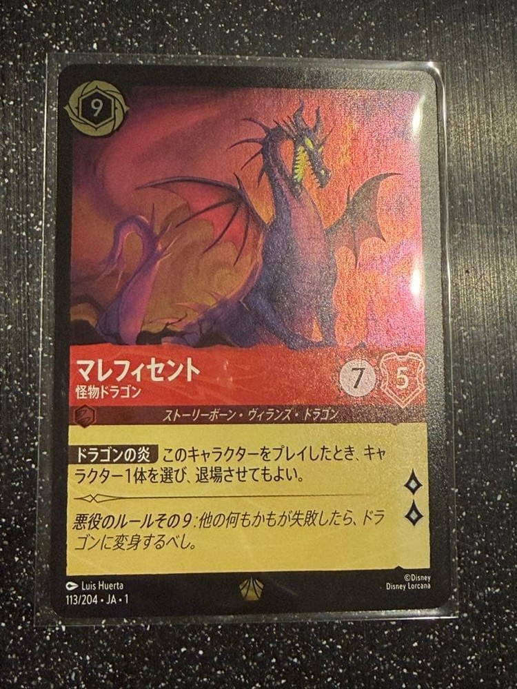 Lorcana Foil Maleficent - Monster Dragon 113 1 Pcs