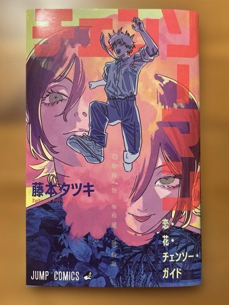 Chainsaw Man The Movie: Reze Arc Japan Only Theater Bonus Booklet