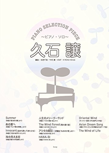 Joe Hisaishi Selection Piano Piece Solo Music Score Book P?066 book form JP
