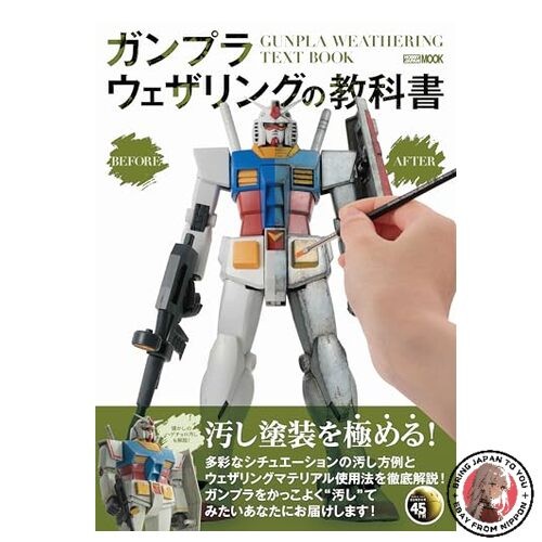 Gunpla Weathering Textbook HOBBY JAPAN MOOK