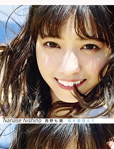 Nanase Nishino Photo Book Kaze wo Kigaete Japan Girl Idol Group ... book form JP