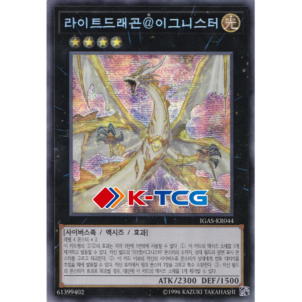 YuGiOh Light Dragon @Ignister IGAS-KR044 Korean Secret Rare