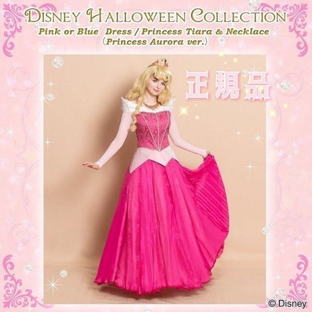 Genuine Secret Honey Princess Aurora Cosplay Costume #3bc657