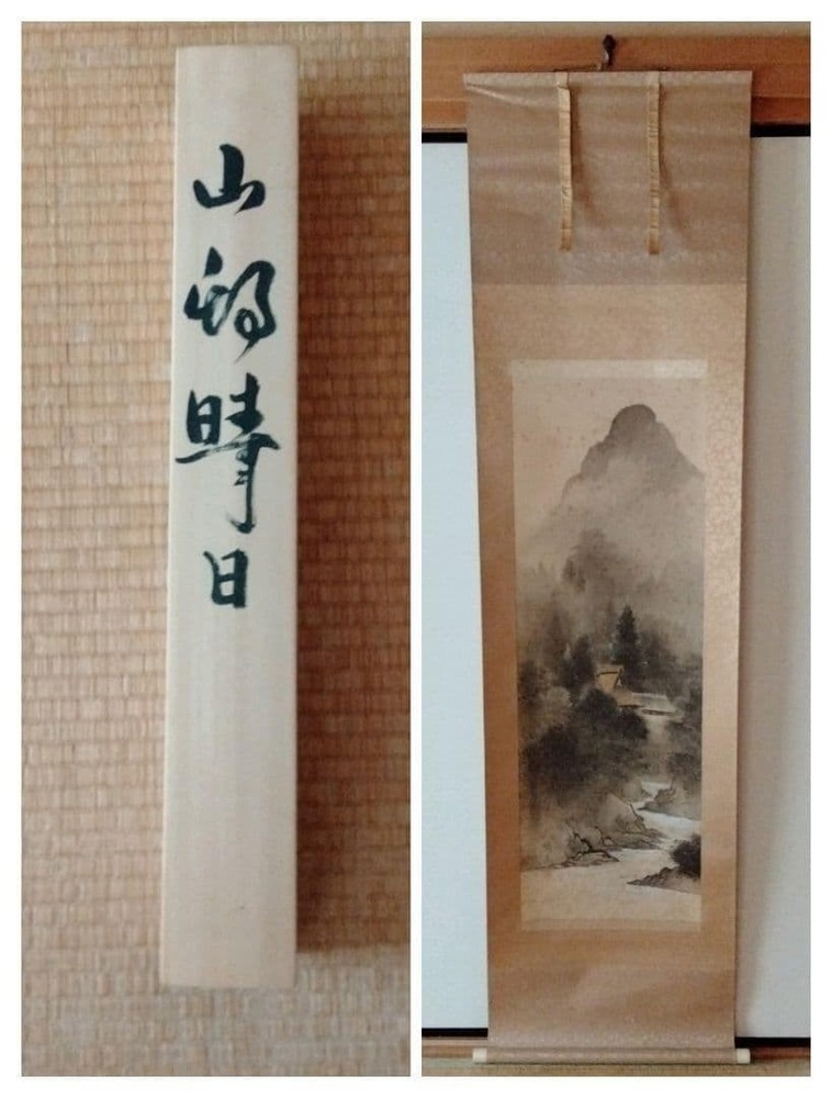 Tamaizumi Japanese Landscape Hanging Scroll, Ink Wash Sumi Art, Showa Retro