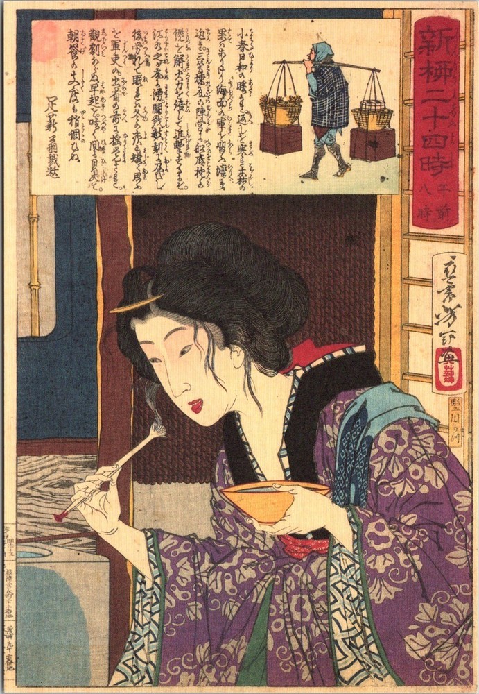 Vintage Japanese Ukiyo-e Postcard Yoshitoshi Beauty Tufted Toothpick Edo Print