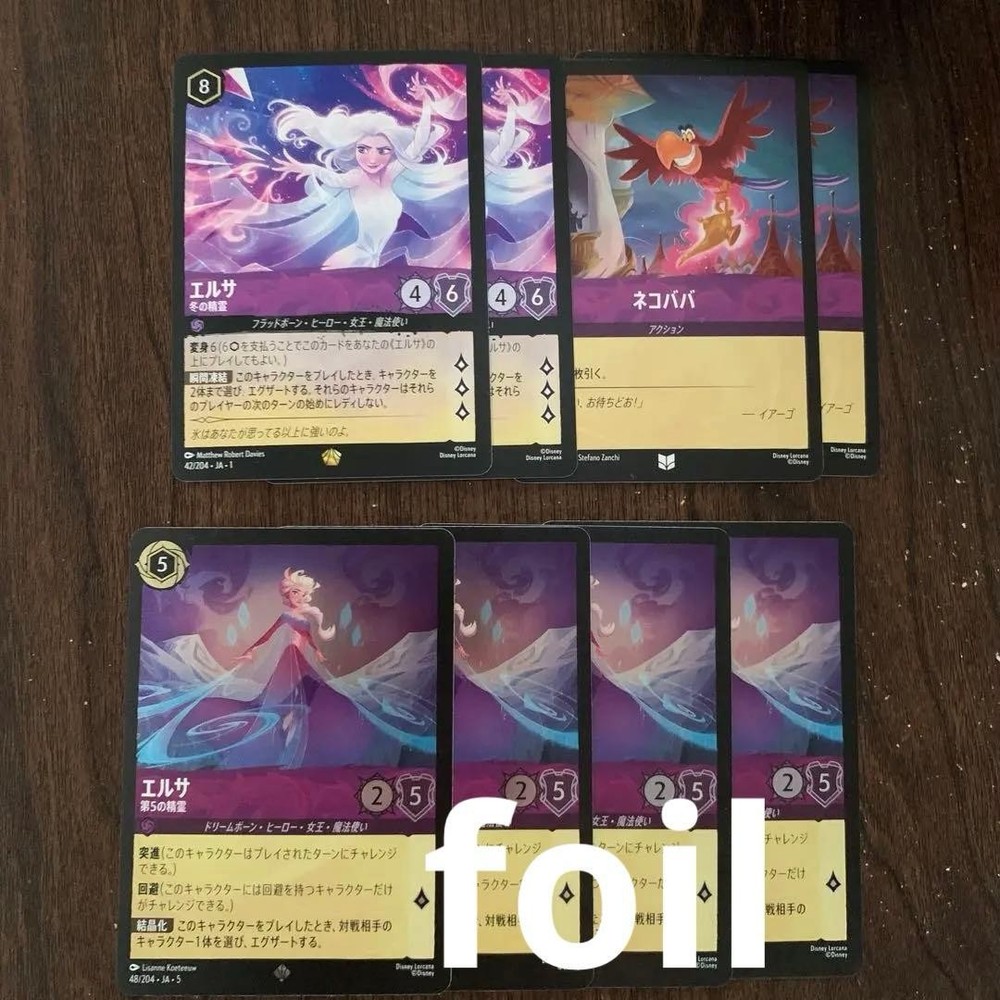 Lorcana Amethyst 4 Pcs Elsa Foil