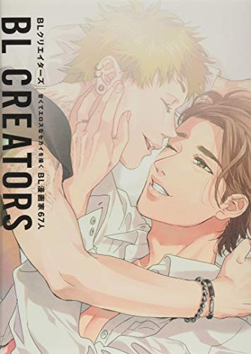 BL Creators 67 Yaoi Manga Artist Mangaka Boys Love Japan Book book form JP