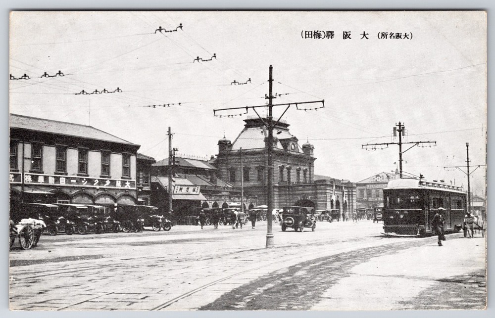 Japan Osaka Railway Station Umeda Storefronts View with Street Car Postcard