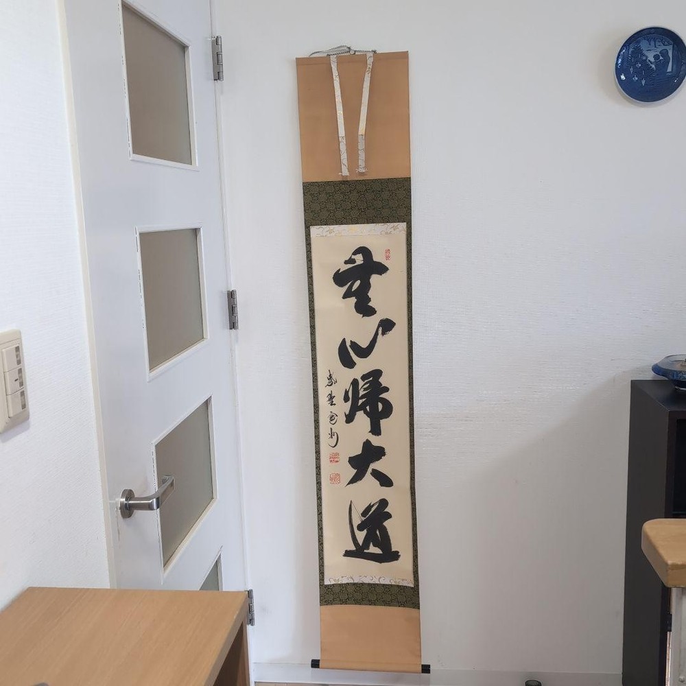 Japanese Hanging scroll Kanshu Hasegawa (Priest of Daitokuji Temple) Mushinkidai