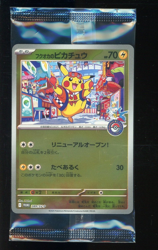 2025 Pokemon Japanese Promo Pokemon Center 289/SV-P Fukuoka's Pikachu SealedPROBSTEIN is actively accepting consignments !!