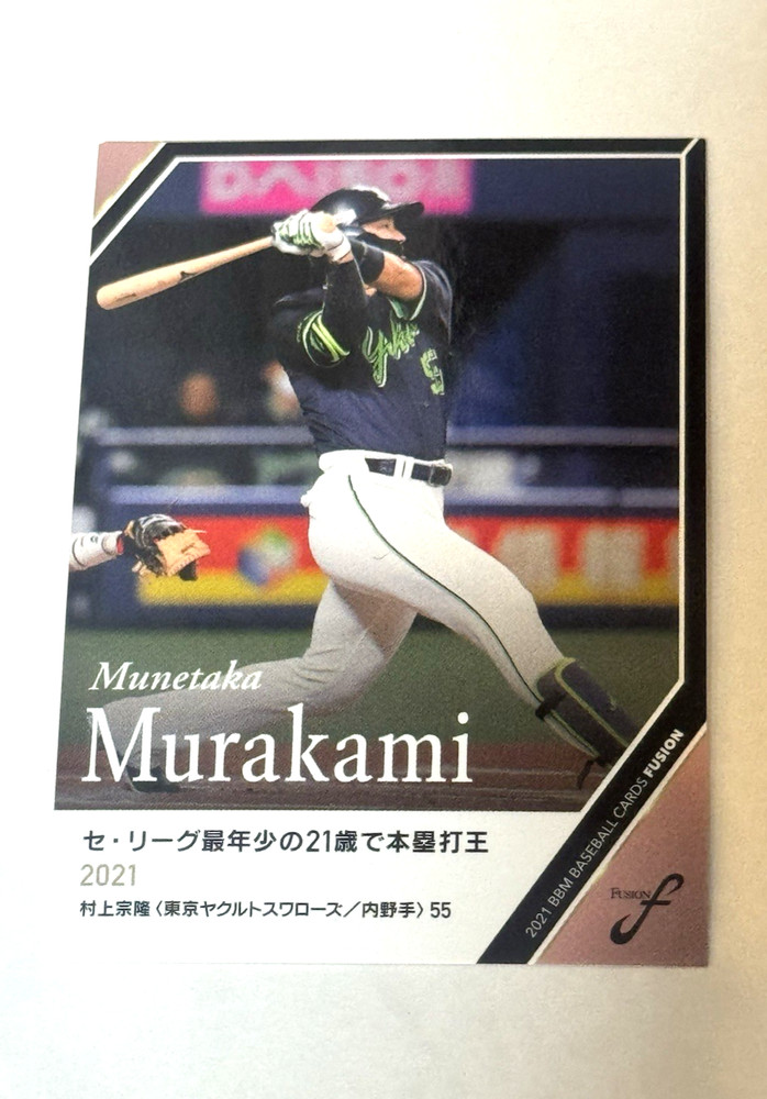Munetaka Murakami 2021BBM Fusion NPB Swallows Rookie MLB White Sox