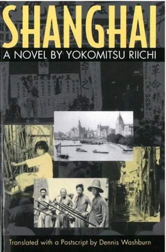 Shanghai: A Novel by Yokomitsu Riichi Volume 33 by Riichi Yokomitsu: Used