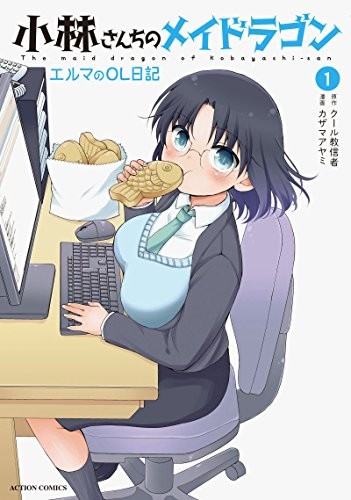 Used The maid dragon of Kobayashi-san Elma OL Nikki Vol.1 Ayami ... book form JP