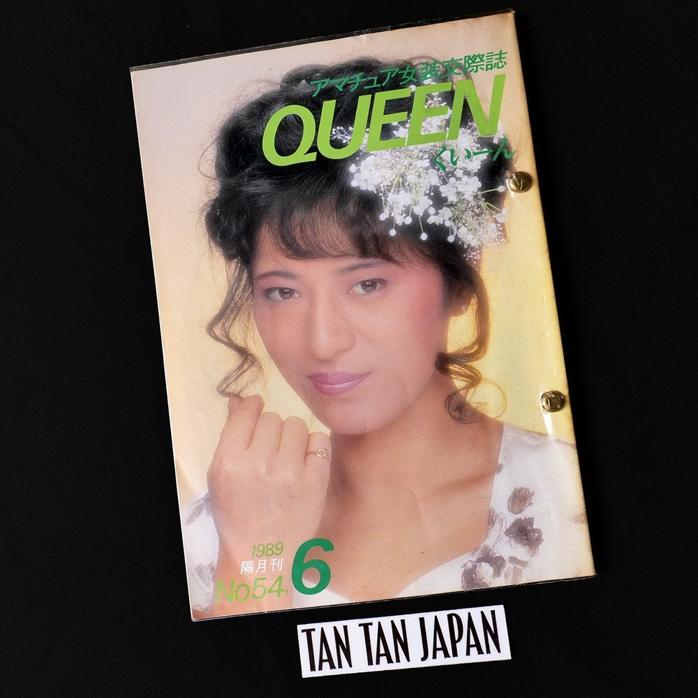1989 Japanese Amateur Crossdressing Magazine Queen No.54 June Josou Vintage