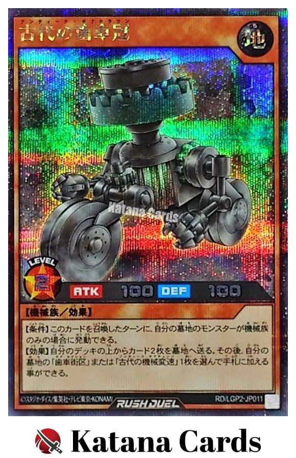 Yugioh Cards | Ancient Gear Crown Secret Rare | RD/LGP2-JP011 Japanese