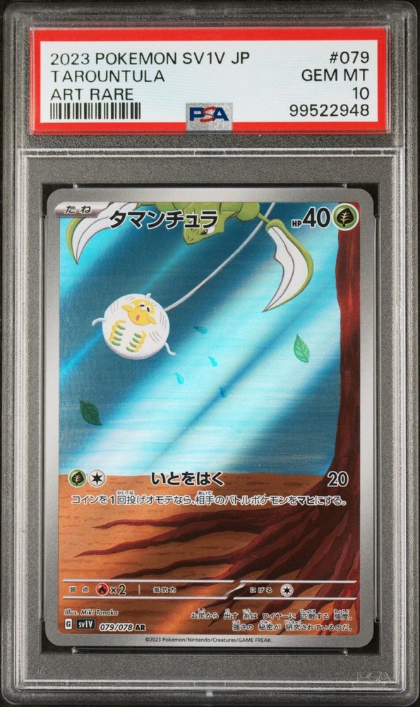 PSA 10 Tarountula AR Art Rare alt Pokemon Japanese Scarlet & Violet 079/078 SV1V